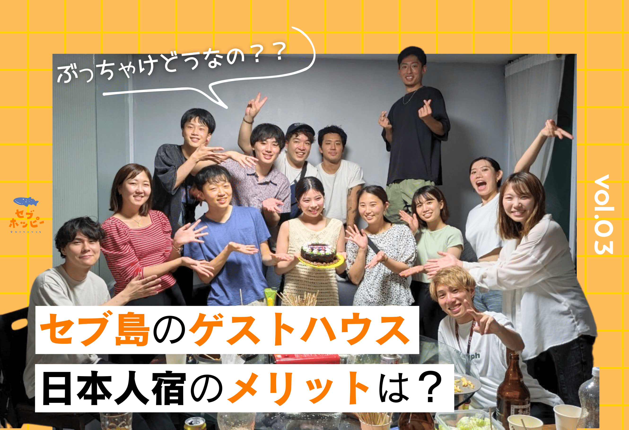 フィリピン セブ島 ゲストハウス