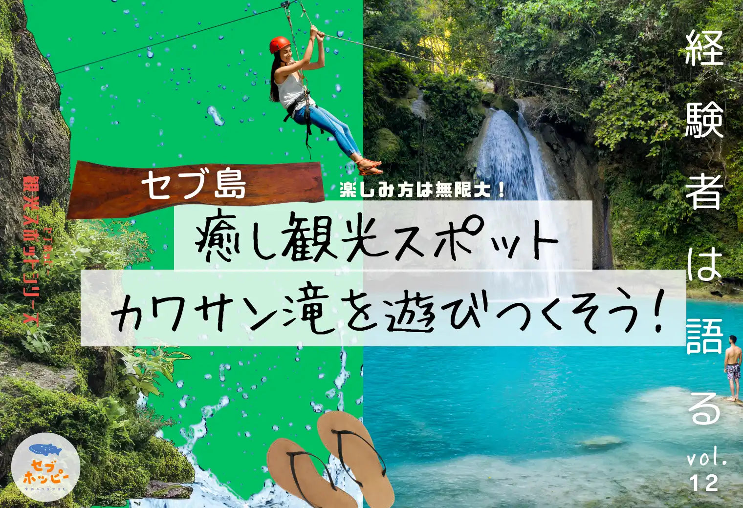 カワサン滝 キャニオニング 行き方