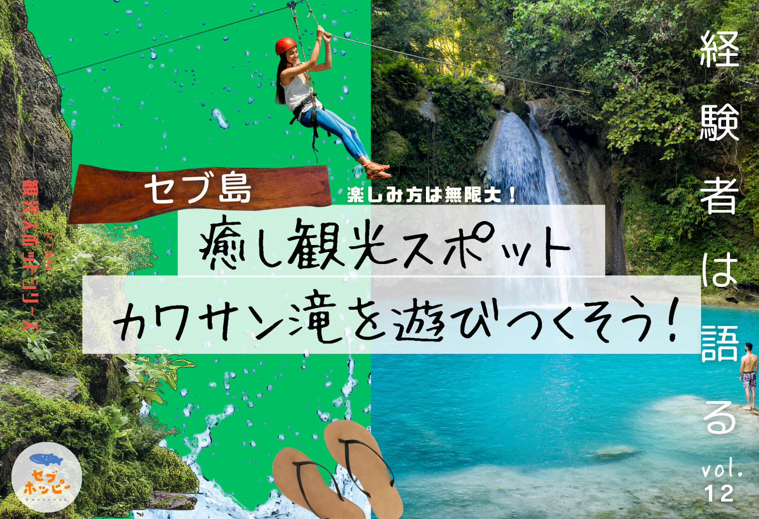 カワサン滝 キャニオニング