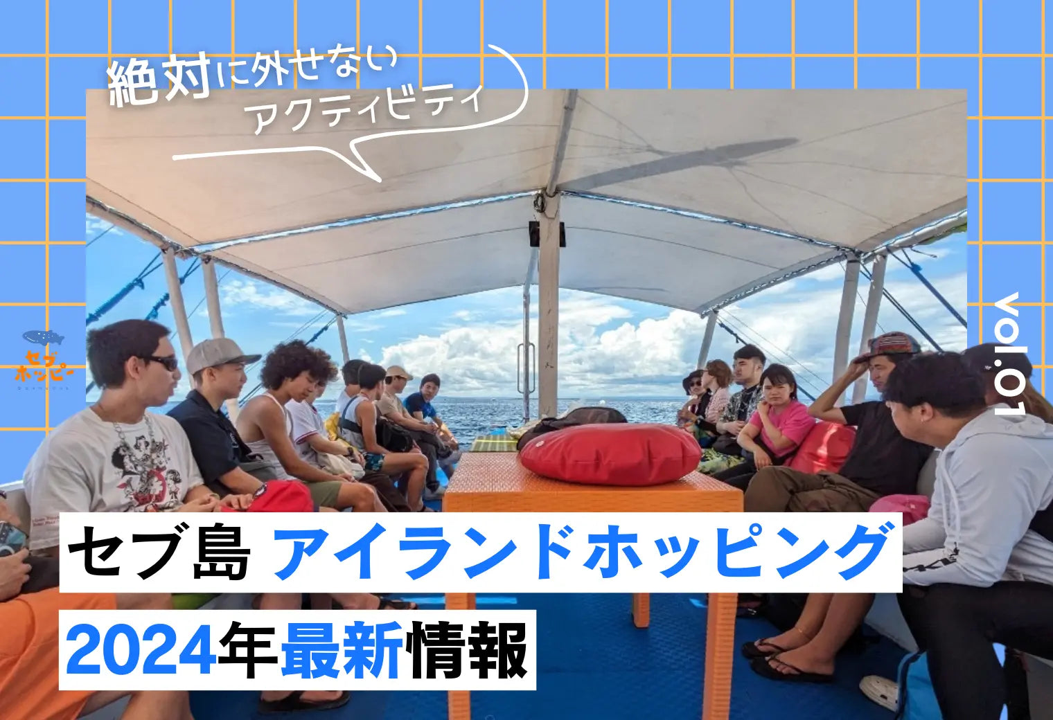 セブ島 アイランドホッピング ツアー 料金