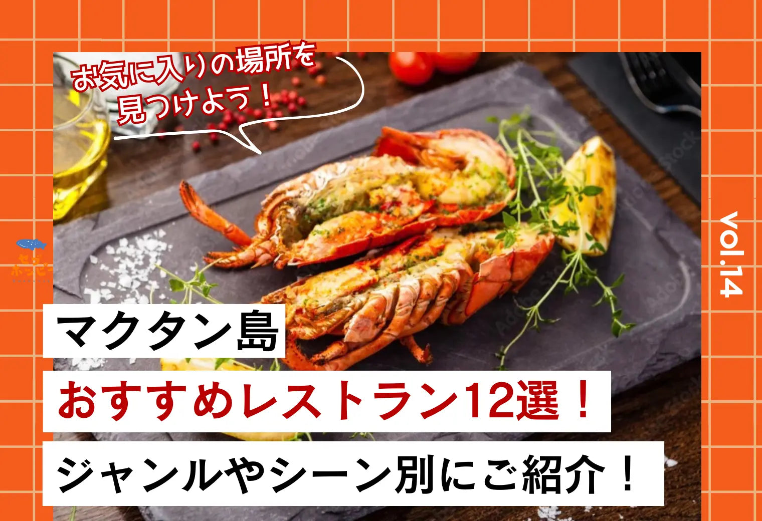 マクタン島のおしゃれレストラン！美味しいおすすめグルメ厳選ガイド