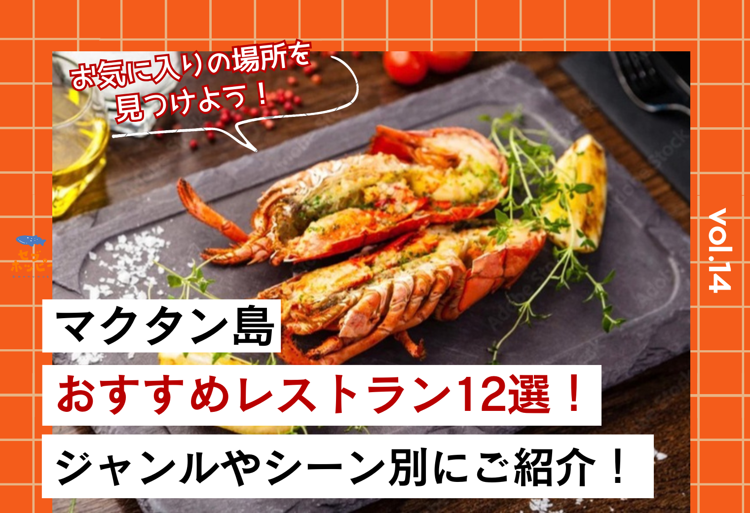 マクタン島 レストラン おすすめ